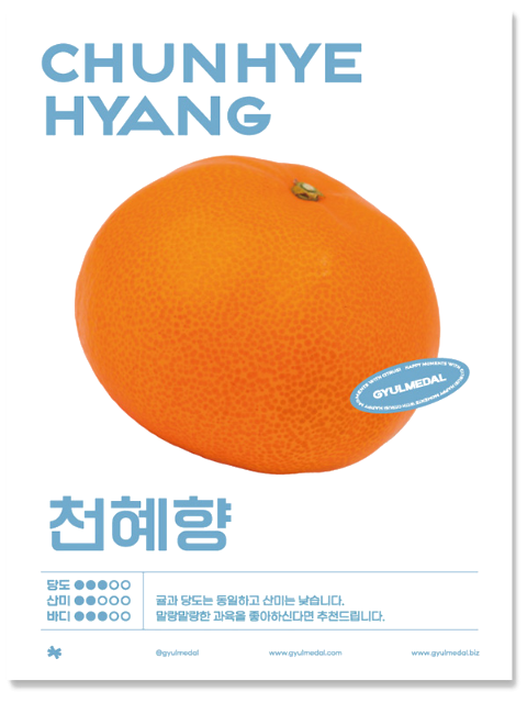 Gyul Medal