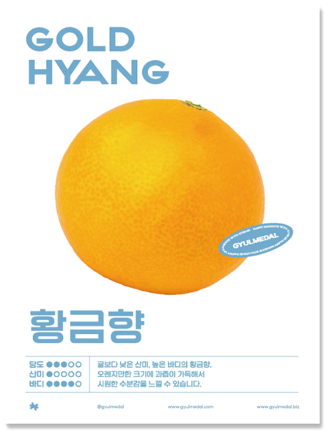 Gyul Medal