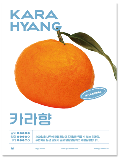 Gyul Medal